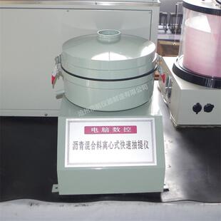 全自动沥青抽提仪DLC-5分离沥青仪器厂家价格生产商