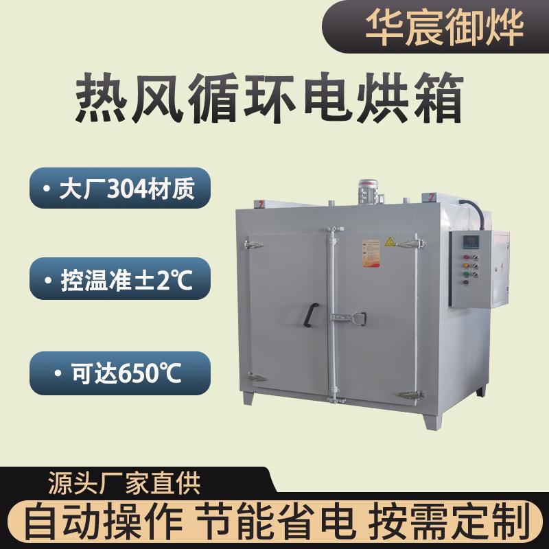 工业烤箱工厂恒温智能电热五金塑料塑胶电子通用循环精密干燥烘箱
