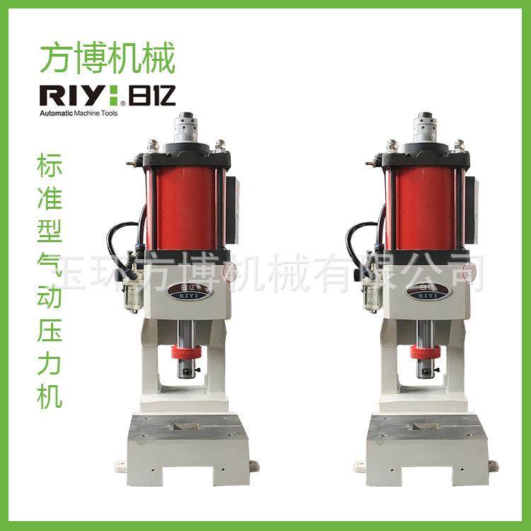 供应小型台式气动压力机RIYI日亿精密气动压力机200-2000公斤