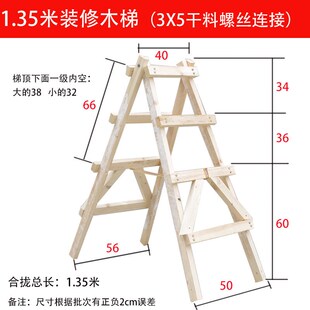 木方梯子木工合梯加厚梯子木头梯子人字梯家用水电工装修梯子