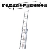 铝合金扩孔式 三连升单面伸缩梯加厚工程用结实耐用大连鱼龙梯具厂