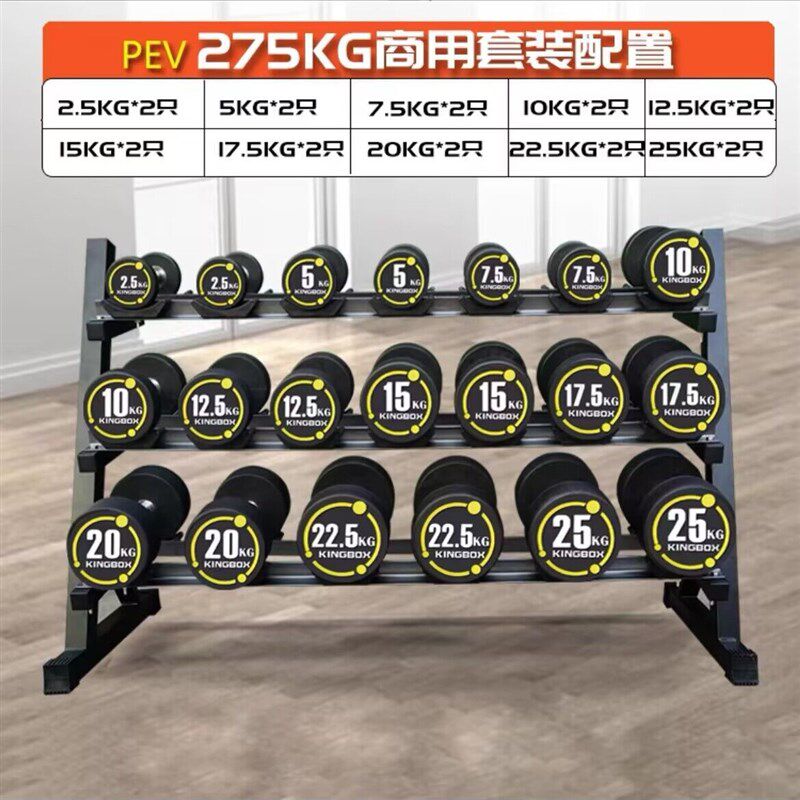 黄标圆头固定哑铃男士家用健身5kg纯钢包胶商用健身房哑铃组合套