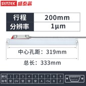 syntek数显光栅尺1m高精度0.001mm车床铣床磨床通用位移传感器