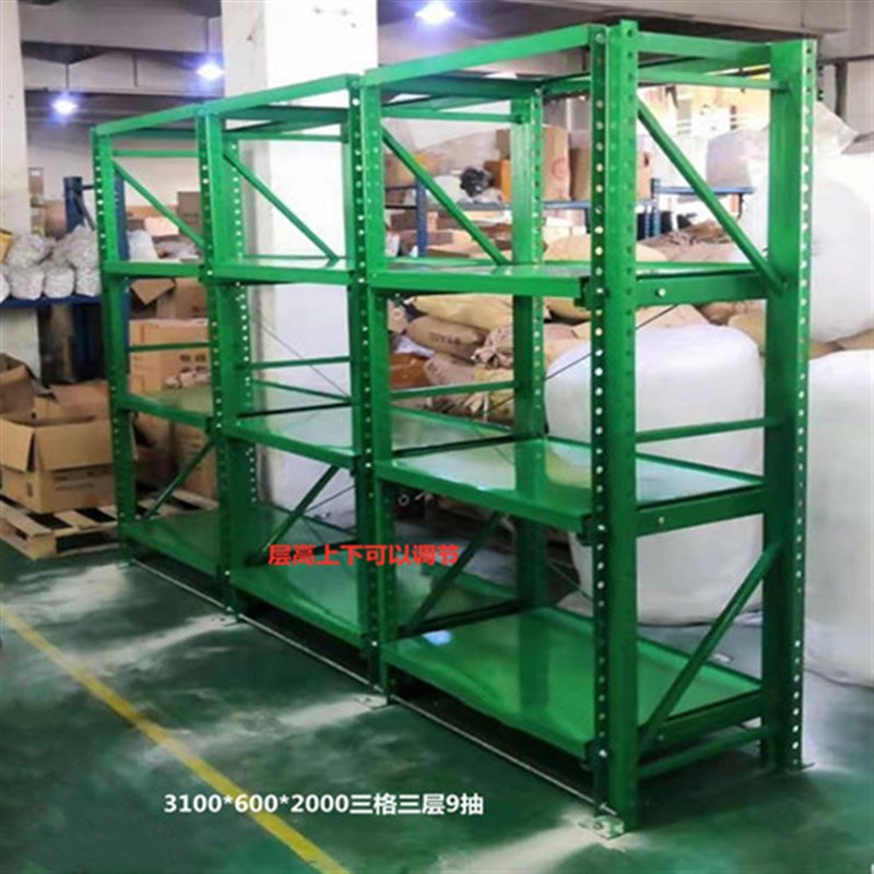 模具货架重型抽屉式重型模具架注塑模具架东莞深圳槽钢模具放置架