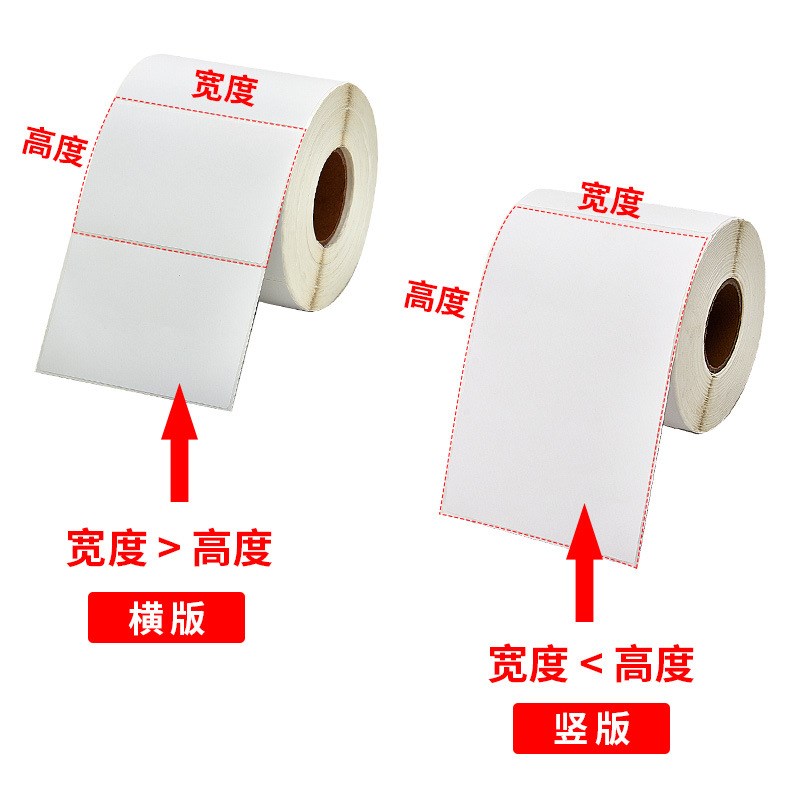 铜版标签纸不干胶50*30双排卷筒条码贴纸碳带打印纸卷筒铜版纸