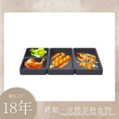 硅胶烤盘分格器四件套烘焙托盘厨房面包蛋糕模水果食物方形分装 盘