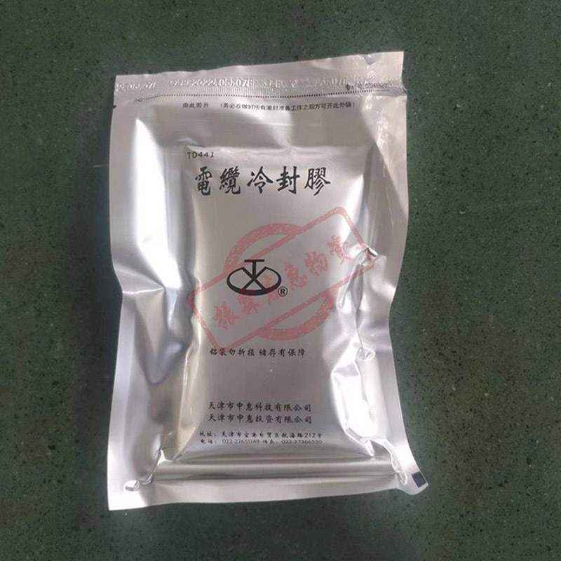 高压绝缘TD441冷封胶高压矿用电缆接头冷补胶铁路电缆盒冷封胶