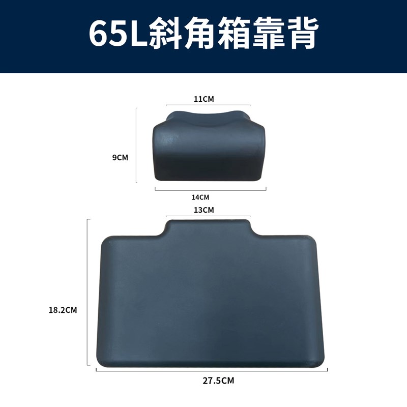 摩托车铝合金尾箱小号靠背靠垫 22L/25L/28L后垫PU一体成型柔软垫