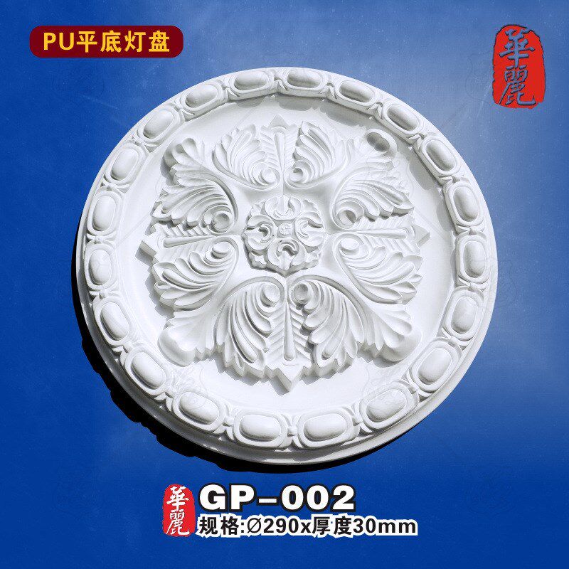 法式PU灯盘圆形吊顶灯池吊灯底座装饰仿石膏雕花简欧复古圆盘花盘