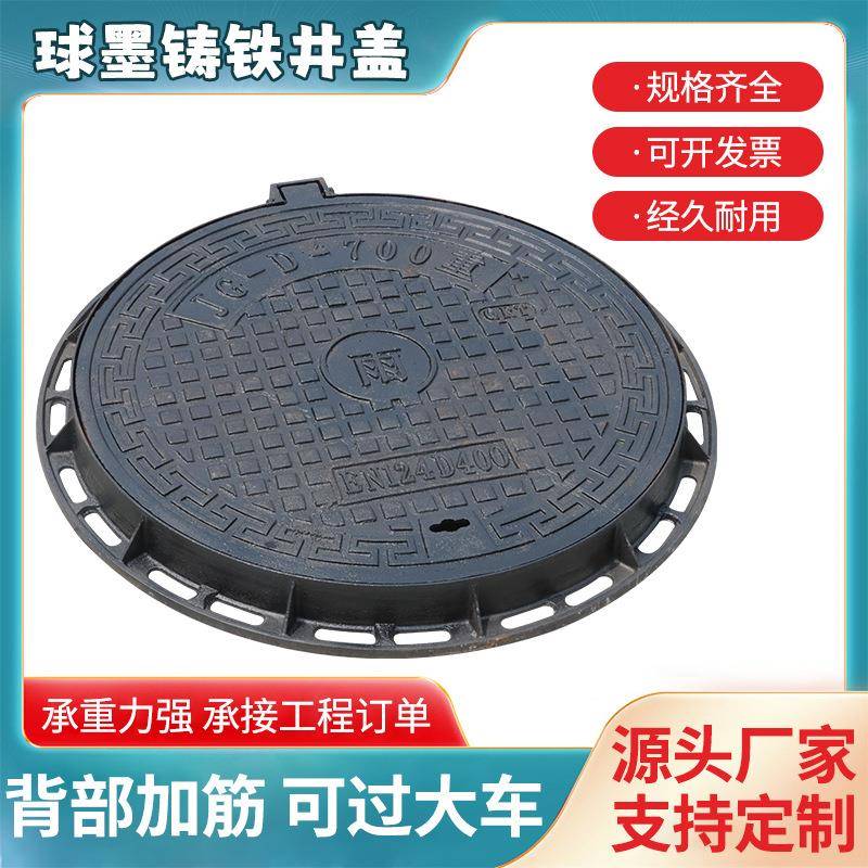 球墨铸铁井盖圆形700重型窨井沙井阴井盖下水道雨水污水井盖方形