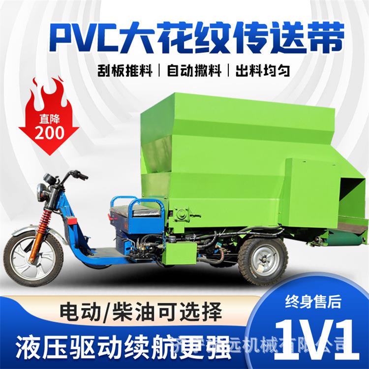 可调速的牛羊喂料车全自动青贮饲料撒料车养殖场电动三轮投料车