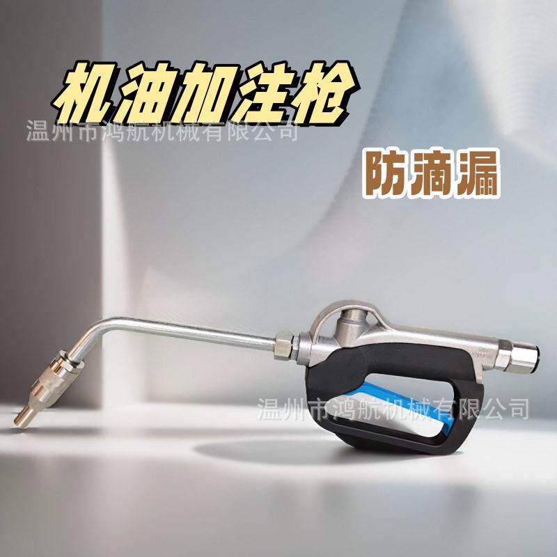 润滑油加注枪机油液压齿轮油加注机防滴漏椭圆齿轮数显计量自封枪
