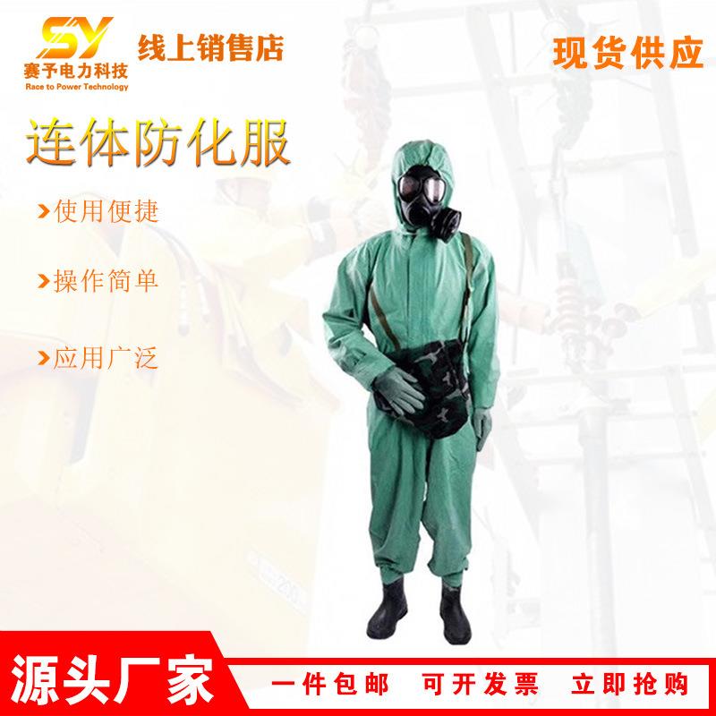 FFY03防护连体防化服耐酸碱液密橡胶防护服绿色全封闭连体防化服