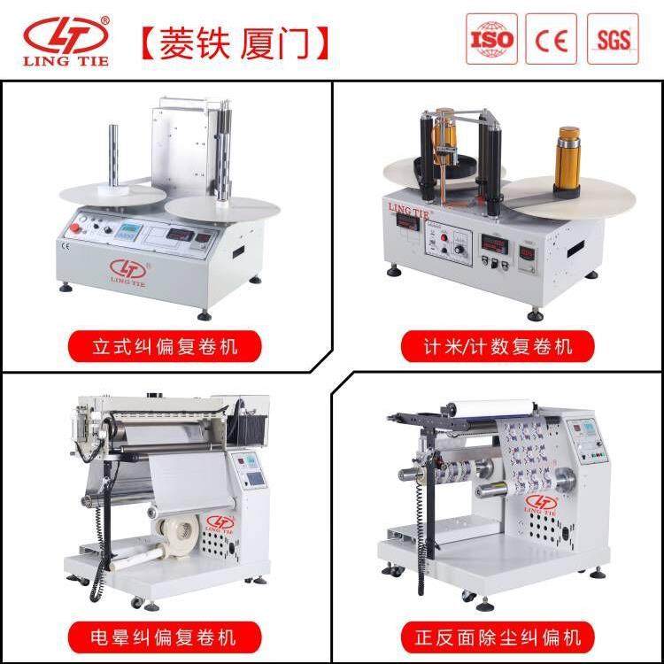 标签复卷机自动计数复卷机工作台复卷机小型复卷机,五金/工具,其他机械五金,淘宝优惠券,粉丝福利购,淘宝优惠卷