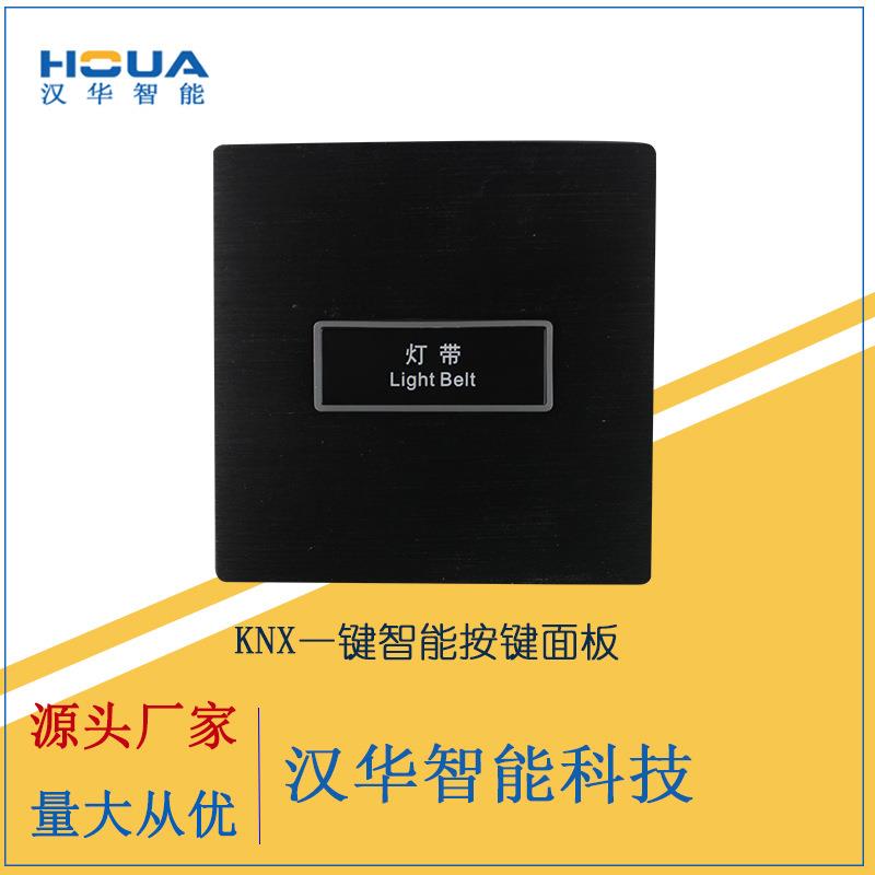 KNX智能面板1/2/3/4/6键按键面板智能家居面板内容可自定义