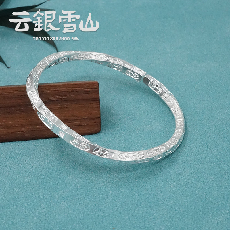 云银雪山足银【方形吉言手镯】莫比乌斯设计百搭款送人礼物 FZ149,饰品/流行首饰/时尚饰品新,银饰手镯,淘宝优惠券,粉丝福利购,淘宝优惠卷
