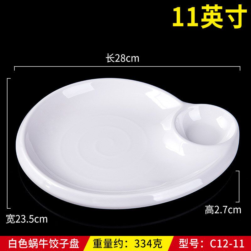 密胺餐具白色北方饺子馆餐盘塑料创意两格白切鸡快餐盘子菜盘