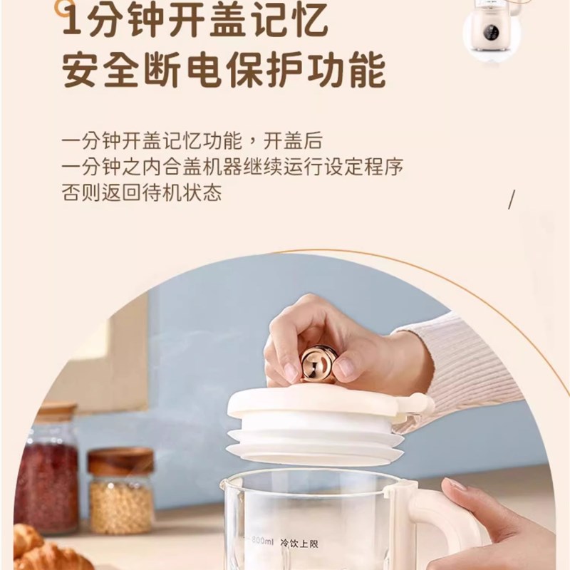 帅康豆浆机破壁机家用全自动静音新款多功能小型免滤宝宝辅食米糊