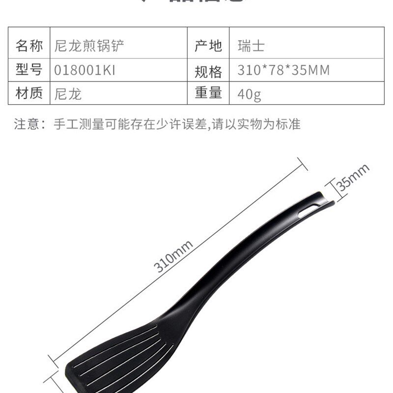 瑞士进口不粘锅锅铲 耐高温尼龙煎铲 平底锅护锅铲铲子不伤锅