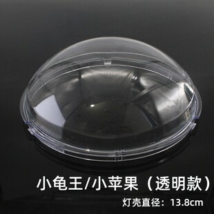 电动车小龟王大灯壳小乌龟灯壳小绵羊前大灯罩透明壳灯具新龟王