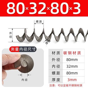 绞龙叶片螺旋输送机上料提升器配件碳钢连续冷轧螺杆无轴弹簧定