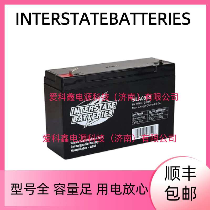INTERSTATE 蓄电池 SLA1079 12V8AH 配电柜UPS直流屏内置电池