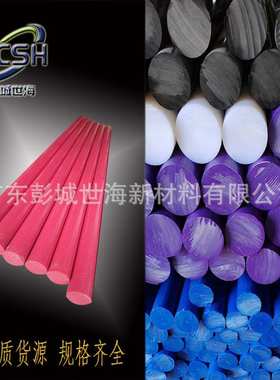 白黑色Acetron?/Ertacetal? H POM-H棒料厂家进口聚甲醛