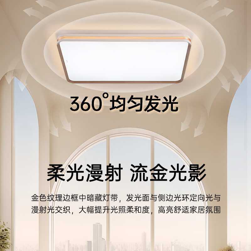 三雄极光客厅灯led照明吸顶灯全光谱智能卧室书房灯全屋套餐灯具