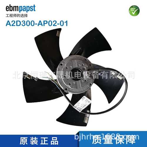德国ebmpapst A2D300-AP02-01 230/400V 210/300W 外转子风机
