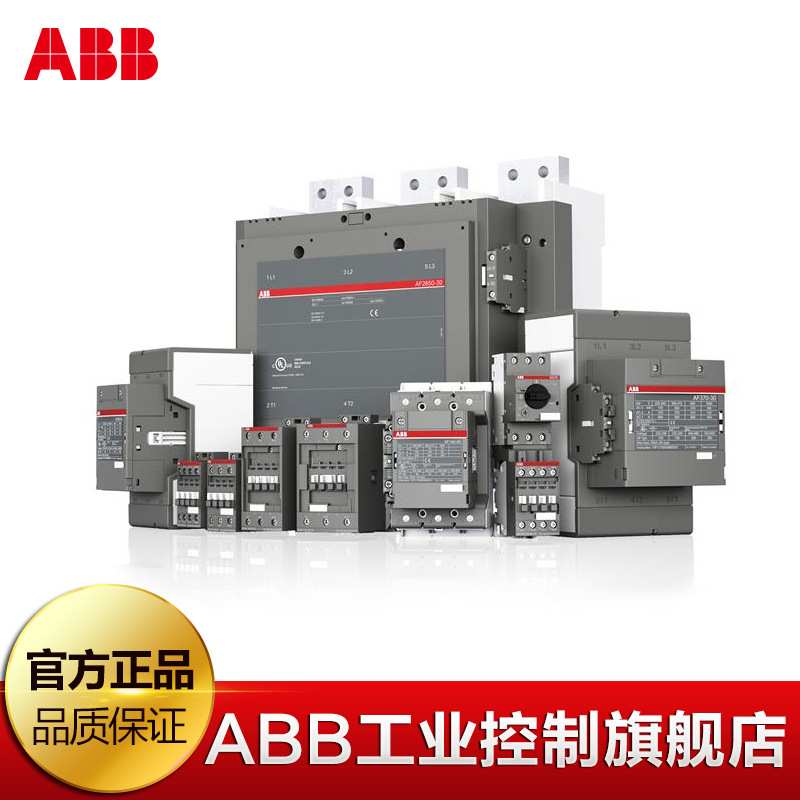 ABB AF系列接触器 AF265-30-11-13 100-250V50/60HZ-DC;10157171