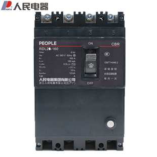 160A100A漏电断路器0.2s50MA 4300 300MA 160 人民电器RDL20