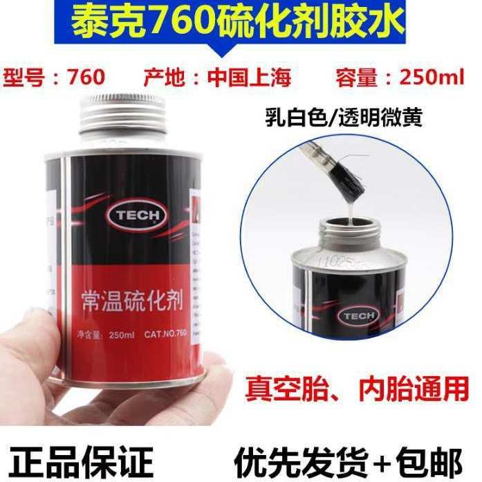 泰克MP0/MP1/MP2/子午胎CT10HD系列斜交胎BP3BP4轮胎补片补胎胶片