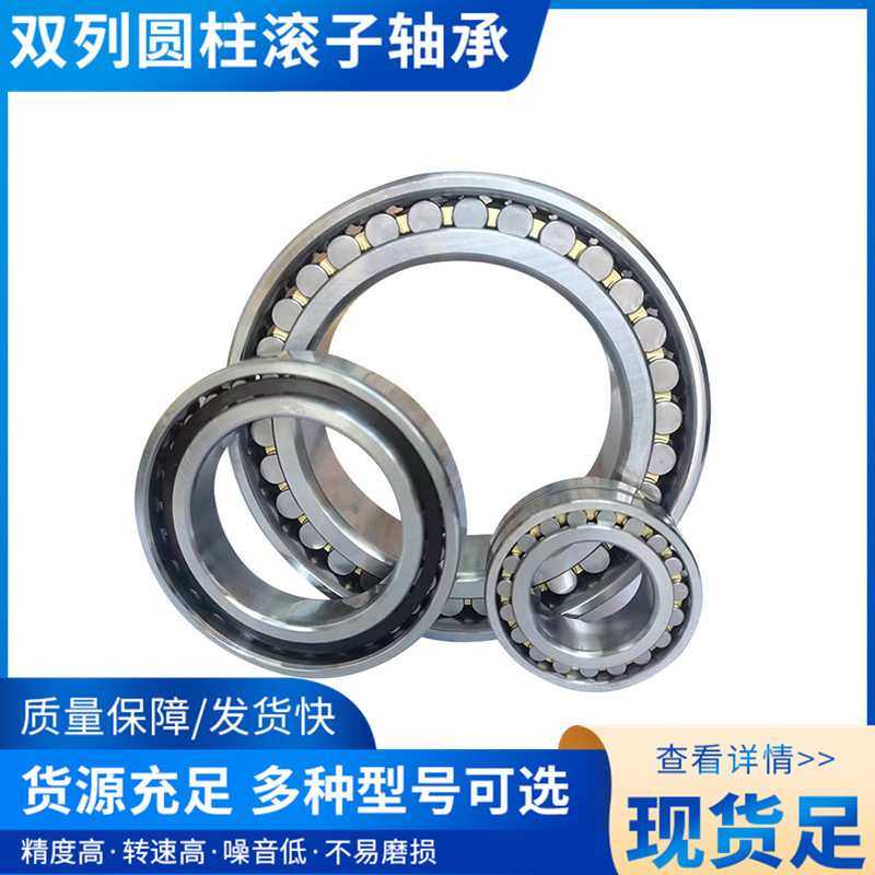 318类 精密机床轴承 NN3036K NN3038K NN3040K/P5W33 D3182140 p4