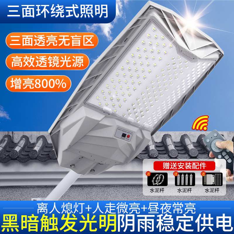 热款太阳能一体路灯5054超大透镜灯珠人体感应阴雨天不断电庭院灯