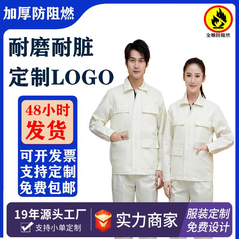 男工作服套装加厚防烫服冶炼隔热防火星炼钢厂女纯棉电焊劳保服