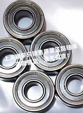 日本EZO不锈钢深沟球轴承SS6206ZZ SS6205-2RS SS6204-2RS等现货