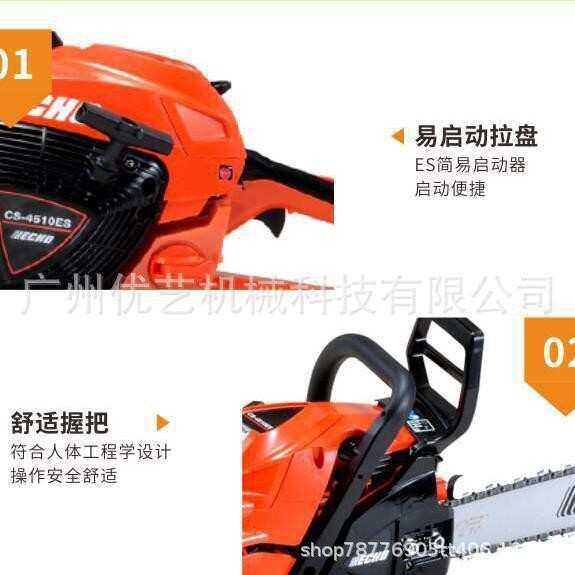日本原装爱可共立CS-4510ES大功率油锯伐木锯家用纯汽油锯砍树机