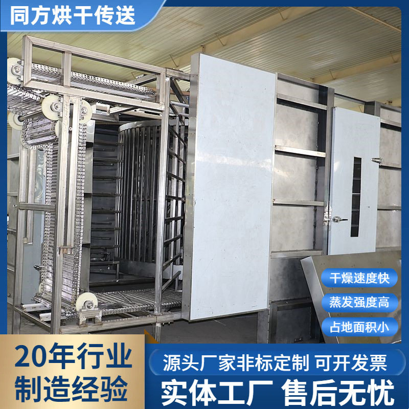 坚果炒货双螺旋塔式烘干机食品海苔米酥螺旋烘干塔循环结构紧凑