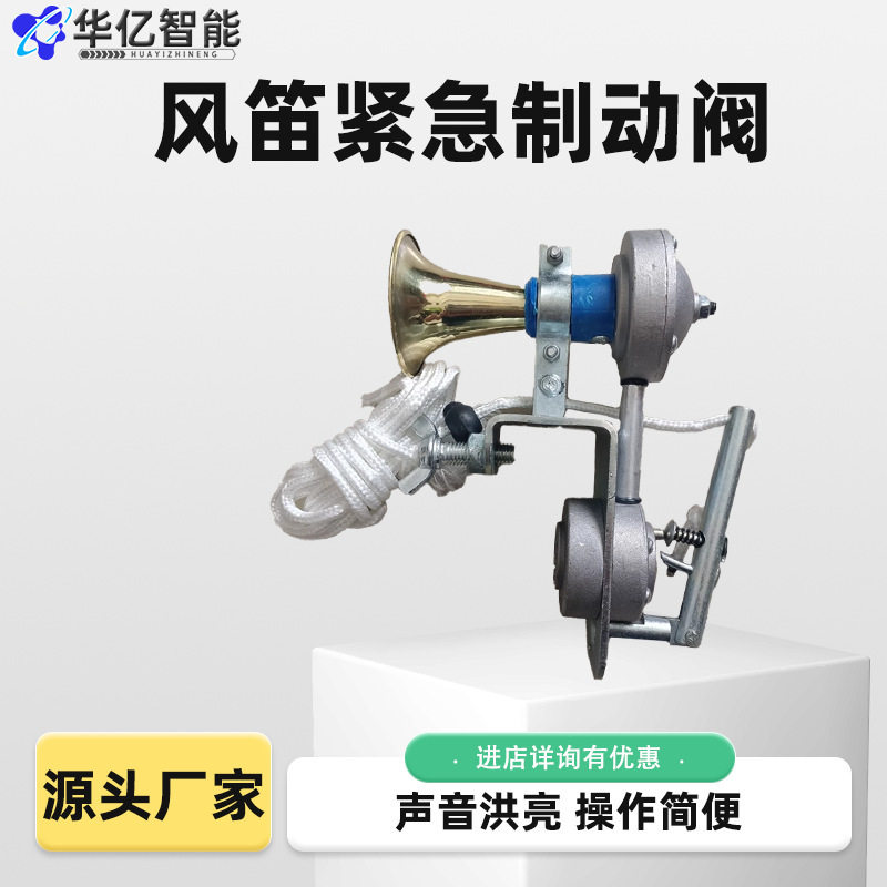 铁路风笛紧急制动阀双进气口风笛报警车长阀音响放散阀风