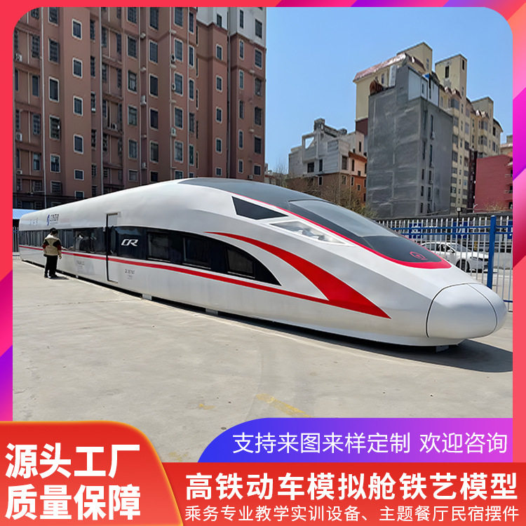 大型复兴号动车飞机客机实训模型仓和谐号高铁乘务培训教学模拟舱