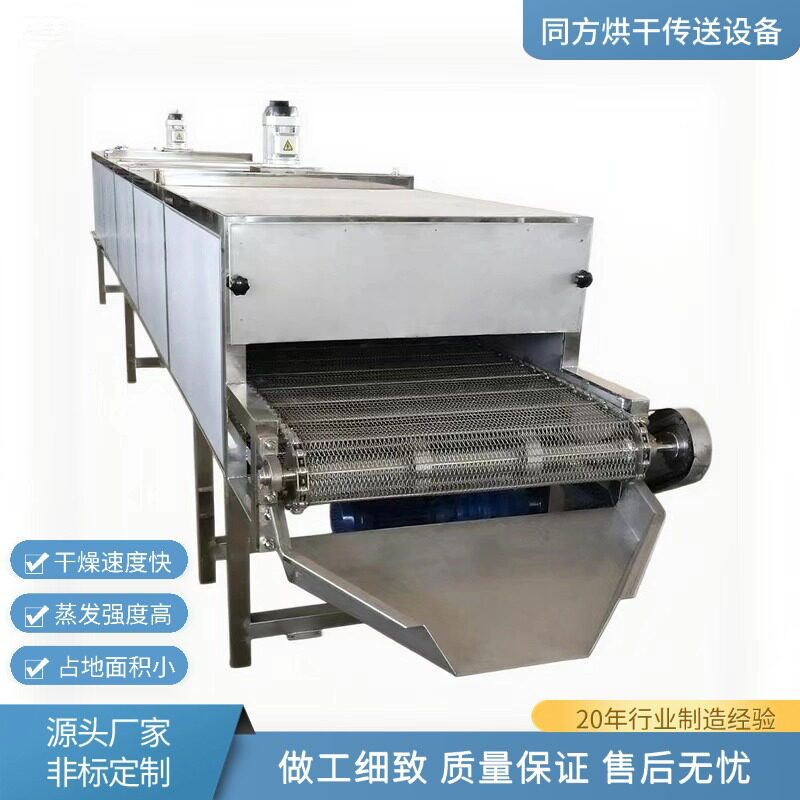 供应咖啡豆干燥机小型无花果酱烘干设备全不锈钢食品烘干机加工