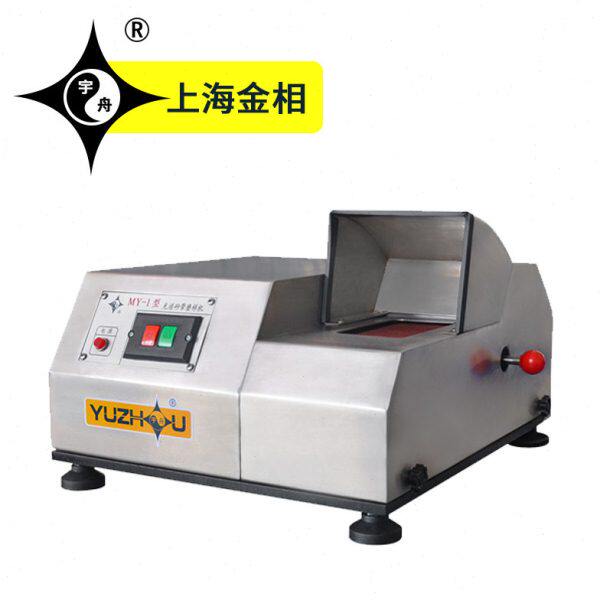 宇舟上海金相MY-1光谱砂带磨样机MY-2A砂带磨样机光谱仪(不锈钢)