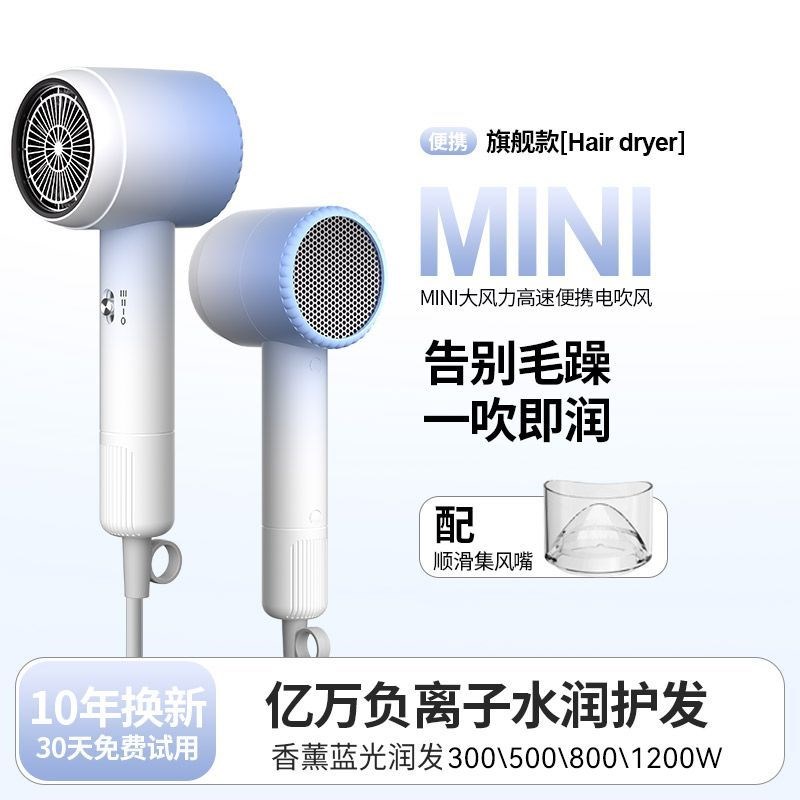 新款吹风机静音速干宿舍小功率800w学生小型K可携式300w吹风机F10