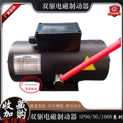 BOMA双驱电梯制动器SP90/91/95/100N2500/3500-3博玛电磁铁西继