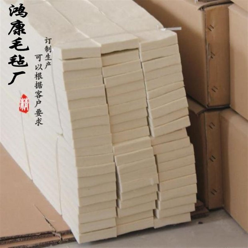 高密度工业吸油羊毛毡耐高温纯羊毛毡条块抛光防尘毛毡.缓冲密封