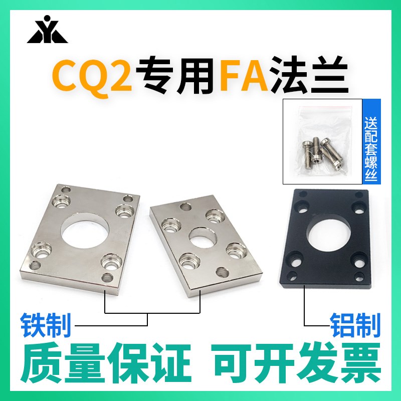 CQ2气缸铁制铝制法i兰板CQ-F032/CQ-F040/CQ-F050/CQ-F080/CQ-F10