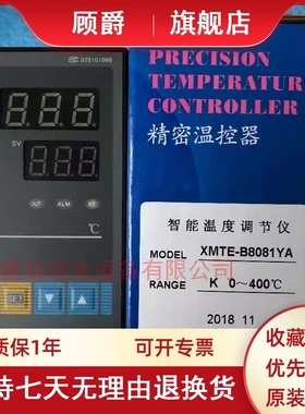 KEYANG科洋 XMTE-8000YA 温控仪表XFMTE-B8081YA 温度调节仪控制