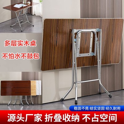 桌子折叠餐桌家用长方形简易吃饭桌户外便携摆R摊桌椅实木小户型