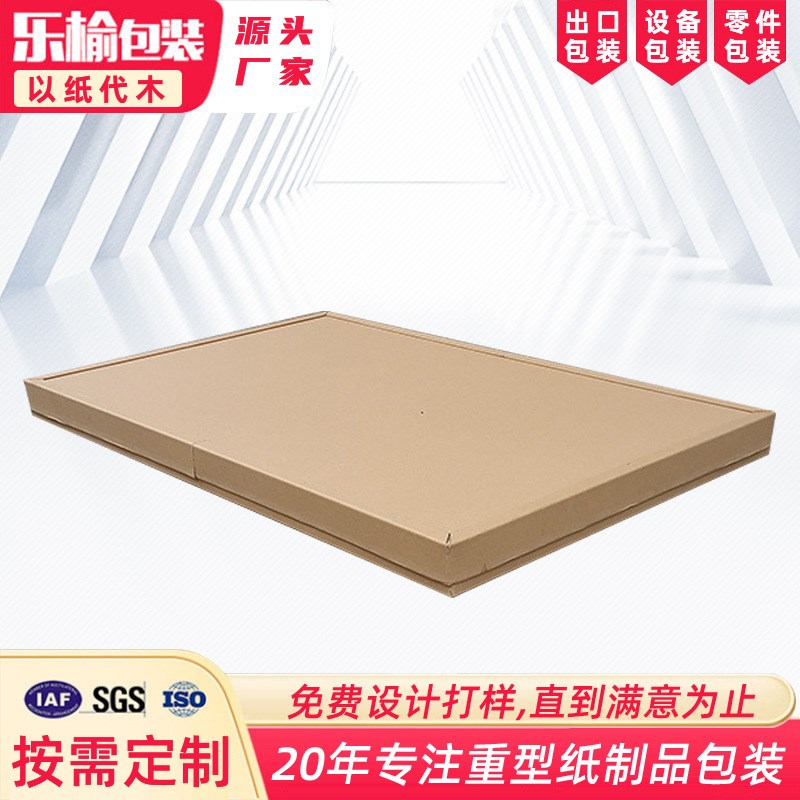 蜂窝美卡纸d箱物流出口包装婚纱照相框包装纸托盘纸栈抗压耐破