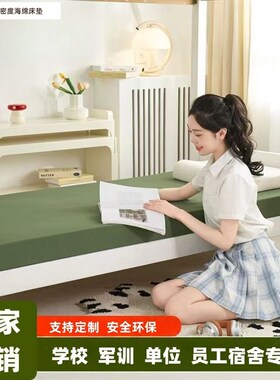 军绿色高密度加厚单双人海绵x床垫软硬垫铺底学生宿舍号军训垫褥
